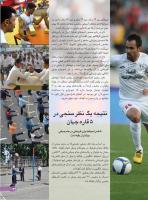 مجله نوجوان 241 صفحه 31