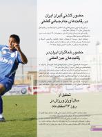 مجله نوجوان 241 صفحه 32