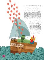 مجله نوجوان 242 صفحه 21