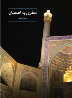 مجله نوجوان 242 صفحه 27