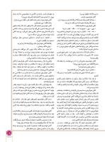 مجله نوجوان 242 صفحه 15