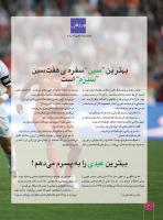 مجله نوجوان 242 صفحه 30