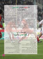مجله نوجوان 242 صفحه 33