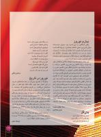 مجله نوجوان 242 صفحه 23