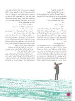 مجله نوجوان 242 صفحه 10