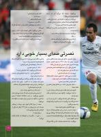 مجله نوجوان 242 صفحه 31