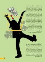 مجله نوجوان 243 صفحه 27