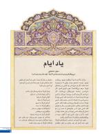 مجله نوجوان 243 صفحه 5