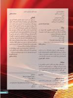 مجله نوجوان 243 صفحه 25