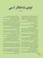 مجله نوجوان 243 صفحه 26