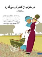 مجله نوجوان 243 صفحه 12