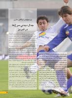 مجله نوجوان 243 صفحه 31