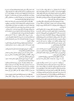 مجله نوجوان 243 صفحه 14