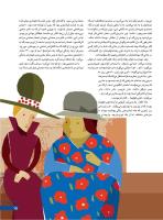 مجله نوجوان 243 صفحه 15