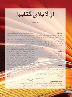 مجله نوجوان 243 صفحه 24