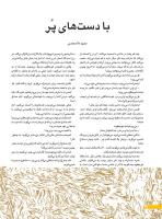 مجله نوجوان 243 صفحه 22