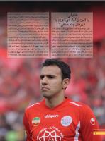 مجله نوجوان 243 صفحه 32