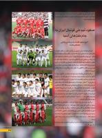 مجله نوجوان 243 صفحه 33