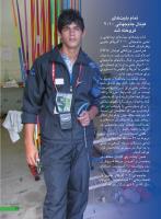 مجله نوجوان 245 صفحه 33
