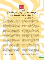 مجله نوجوان 245 صفحه 6