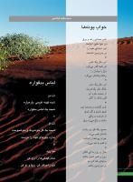 مجله نوجوان 245 صفحه 24