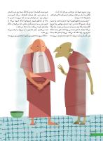 مجله نوجوان 245 صفحه 10