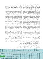 مجله نوجوان 245 صفحه 11