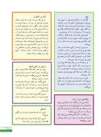 مجله نوجوان 245 صفحه 17
