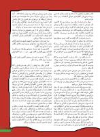 مجله نوجوان 245 صفحه 15
