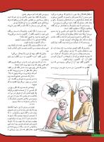 مجله نوجوان 245 صفحه 14