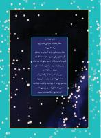 مجله نوجوان 245 صفحه 2