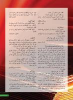 مجله نوجوان 245 صفحه 21