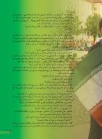 مجله نوجوان 245 صفحه 31