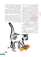 مجله نوجوان 245 صفحه 23