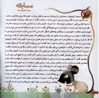 مجله خردسال 14 صفحه 4