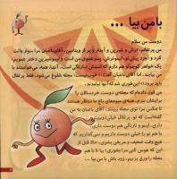 مجله خردسال 14 صفحه 3