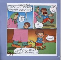 مجله خردسال 14 صفحه 16