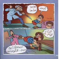 مجله خردسال 14 صفحه 14