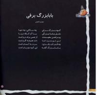 مجله خردسال 14 صفحه 10