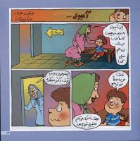 مجله خردسال 14 صفحه 13