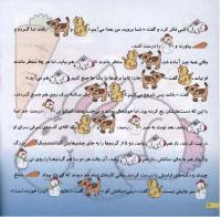 مجله خردسال 14 صفحه 20