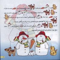 مجله خردسال 14 صفحه 21
