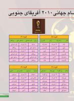 مجله نوجوان 246 صفحه 29