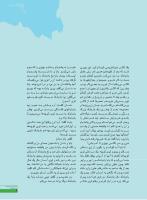 مجله نوجوان 246 صفحه 9