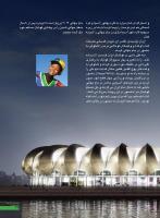 مجله نوجوان 246 صفحه 33