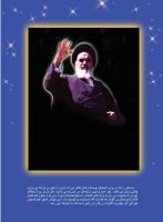 مجله نوجوان 246 صفحه 2