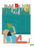 مجله نوجوان 246 صفحه 14