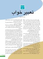 مجله نوجوان 246 صفحه 11