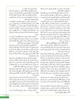 مجله نوجوان 246 صفحه 27
