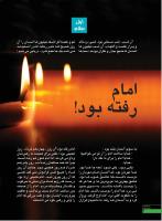 مجله نوجوان 246 صفحه 4
